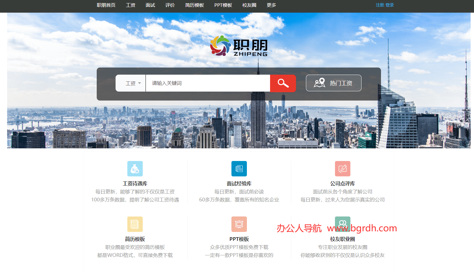 職朋插圖 職朋插圖