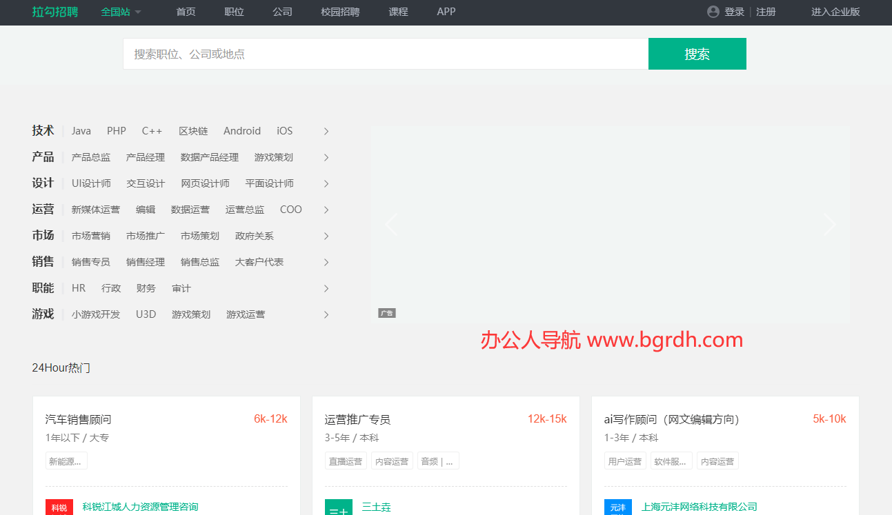 拉勾招聘插圖 拉勾招聘插圖