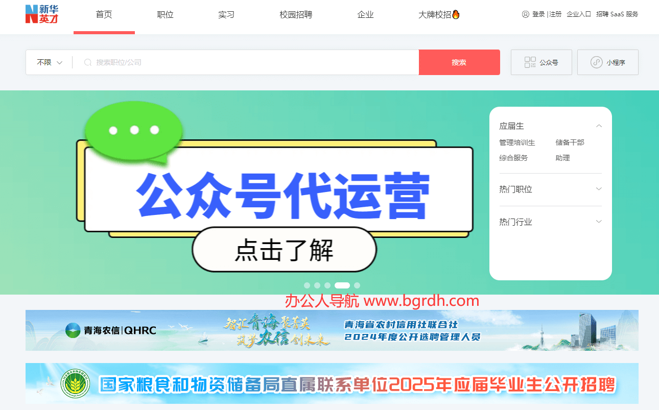 中華英才網插圖