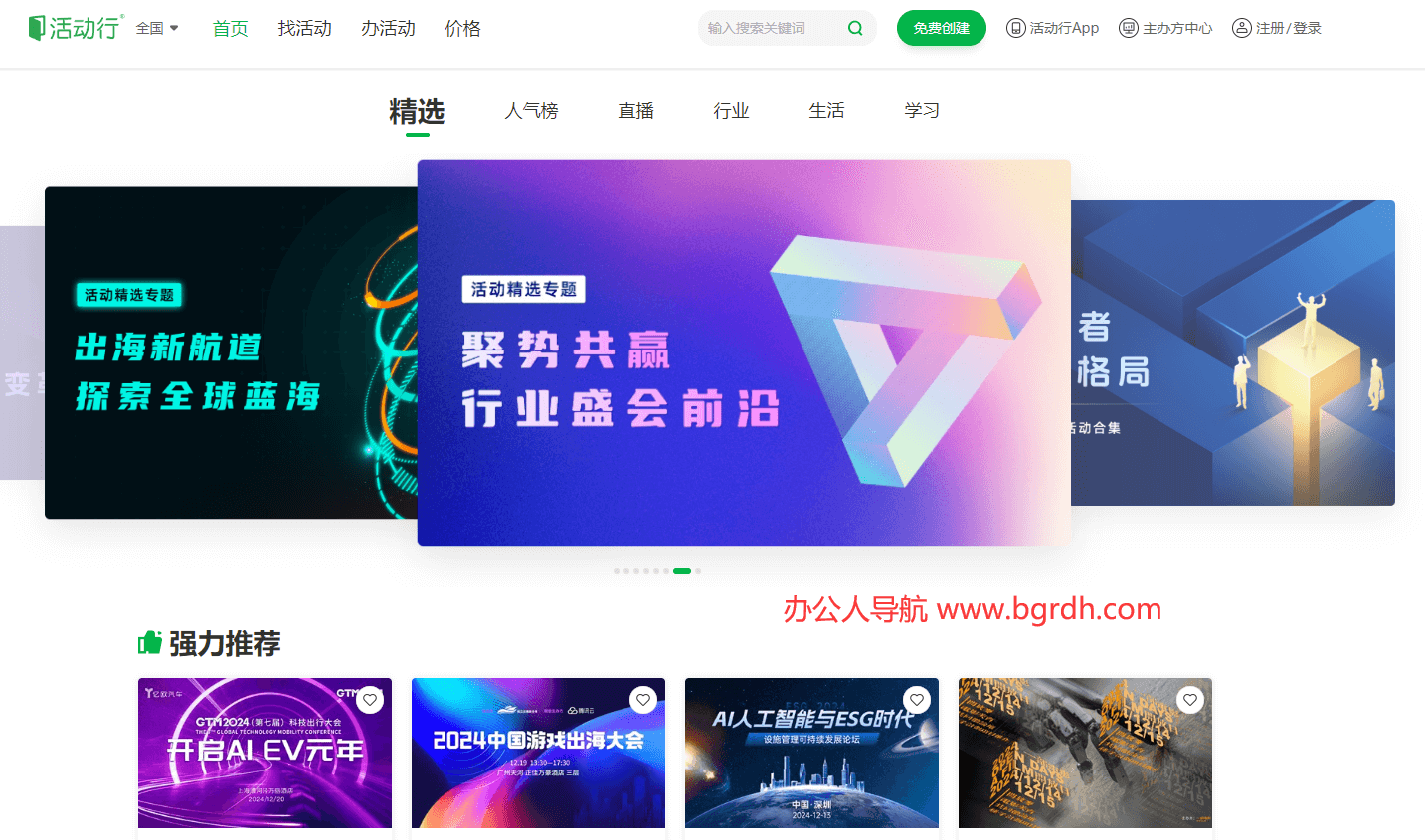 活動行插圖 活動行插圖