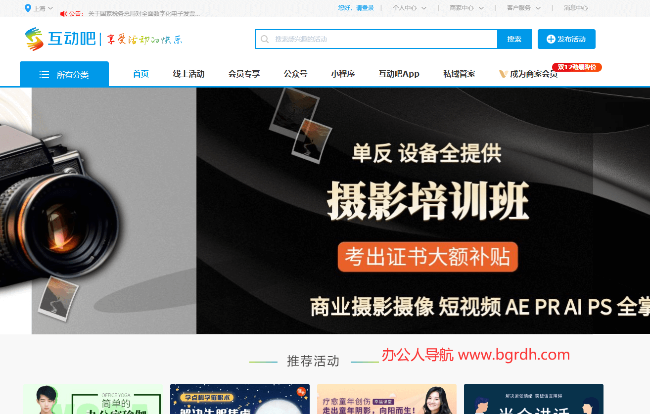 互動吧插圖 互動吧插圖