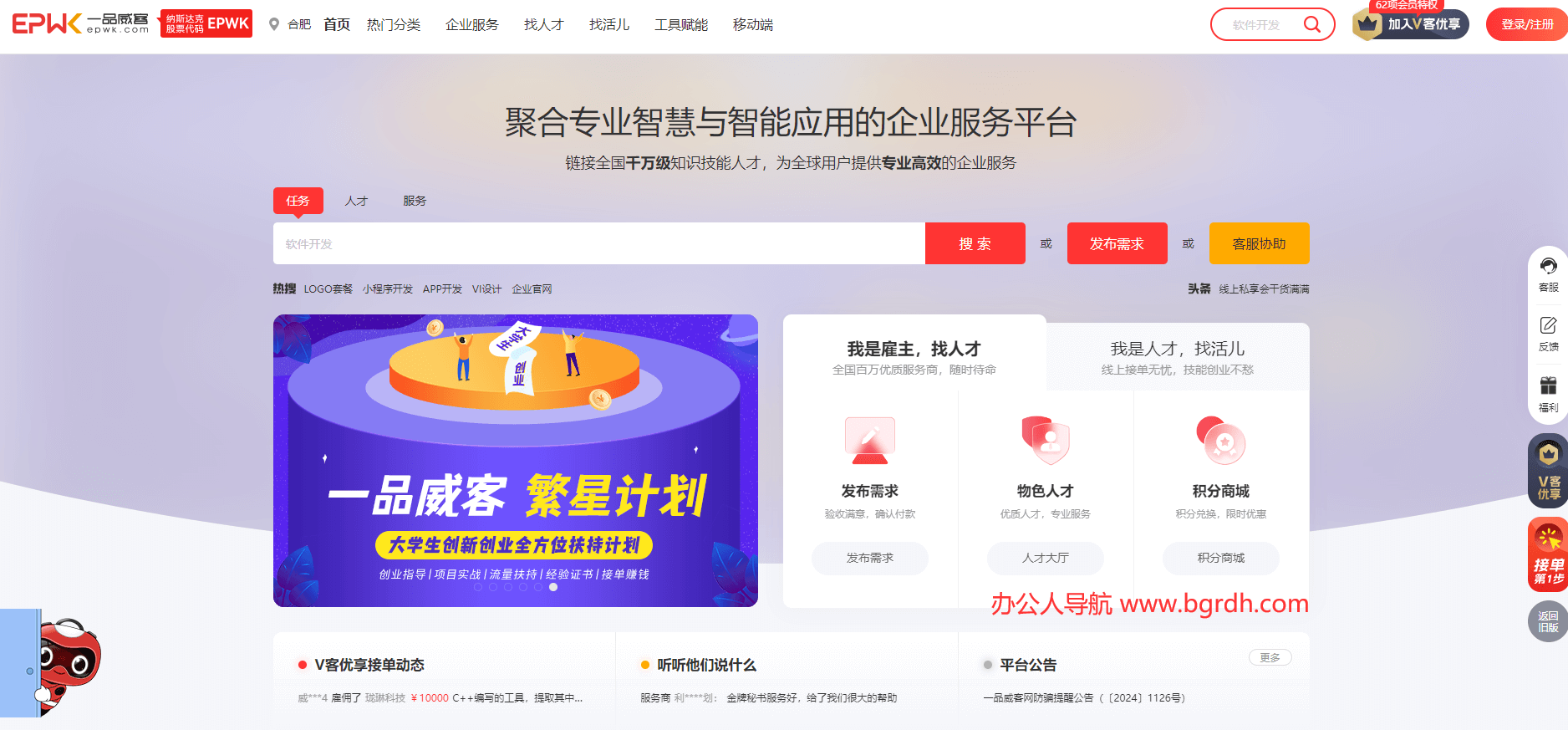 一品威客插圖 一品威客插圖