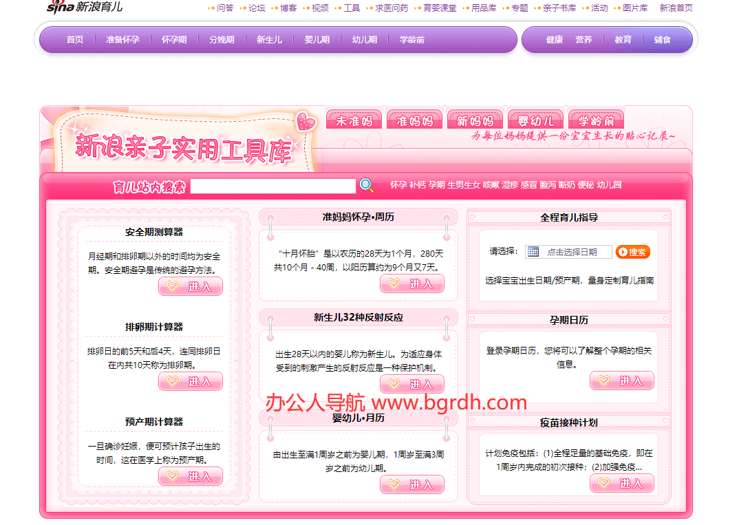 育兒親子實用工具庫插圖