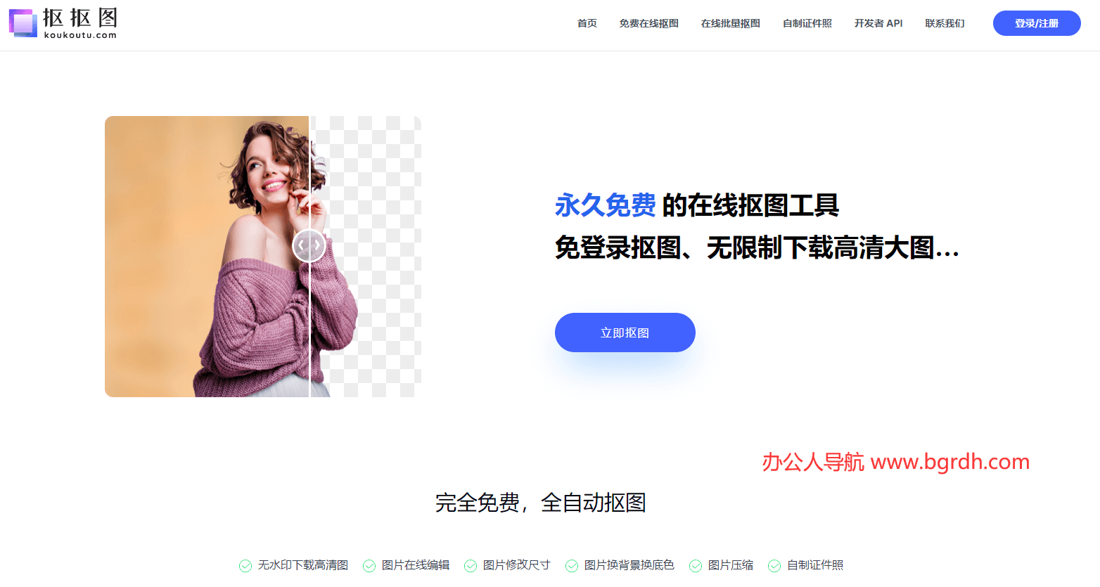 摳摳圖插圖 摳摳圖插圖