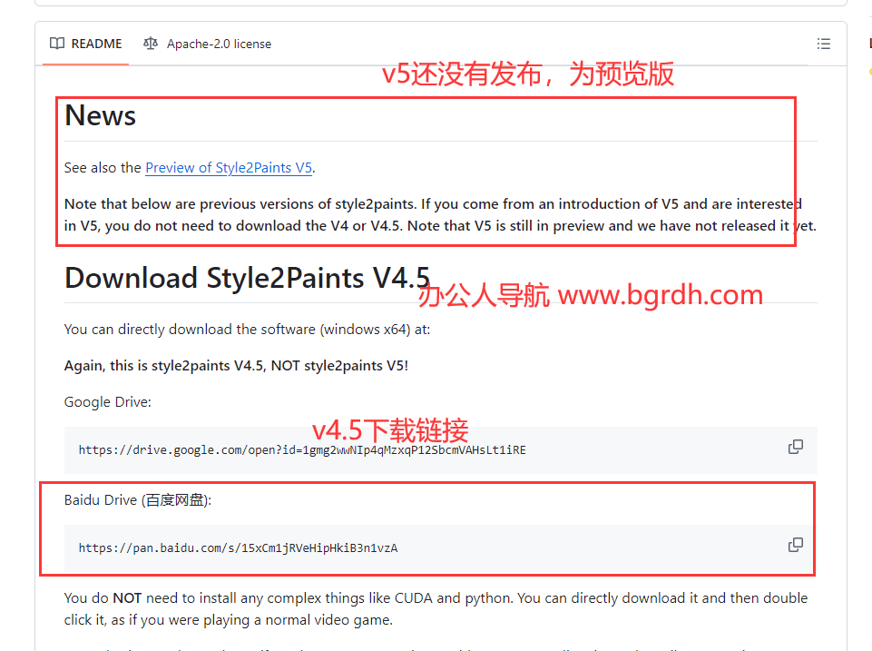 Style2Paints插圖1 Style2Paints插圖1