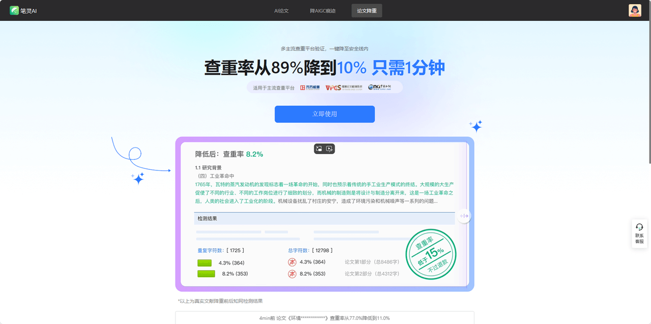 AI一鍵生成論文插圖5 AI一鍵生成論文插圖5