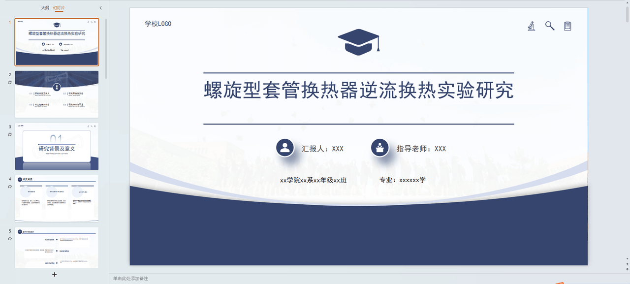 AI一鍵生成論文插圖10 AI一鍵生成論文插圖10