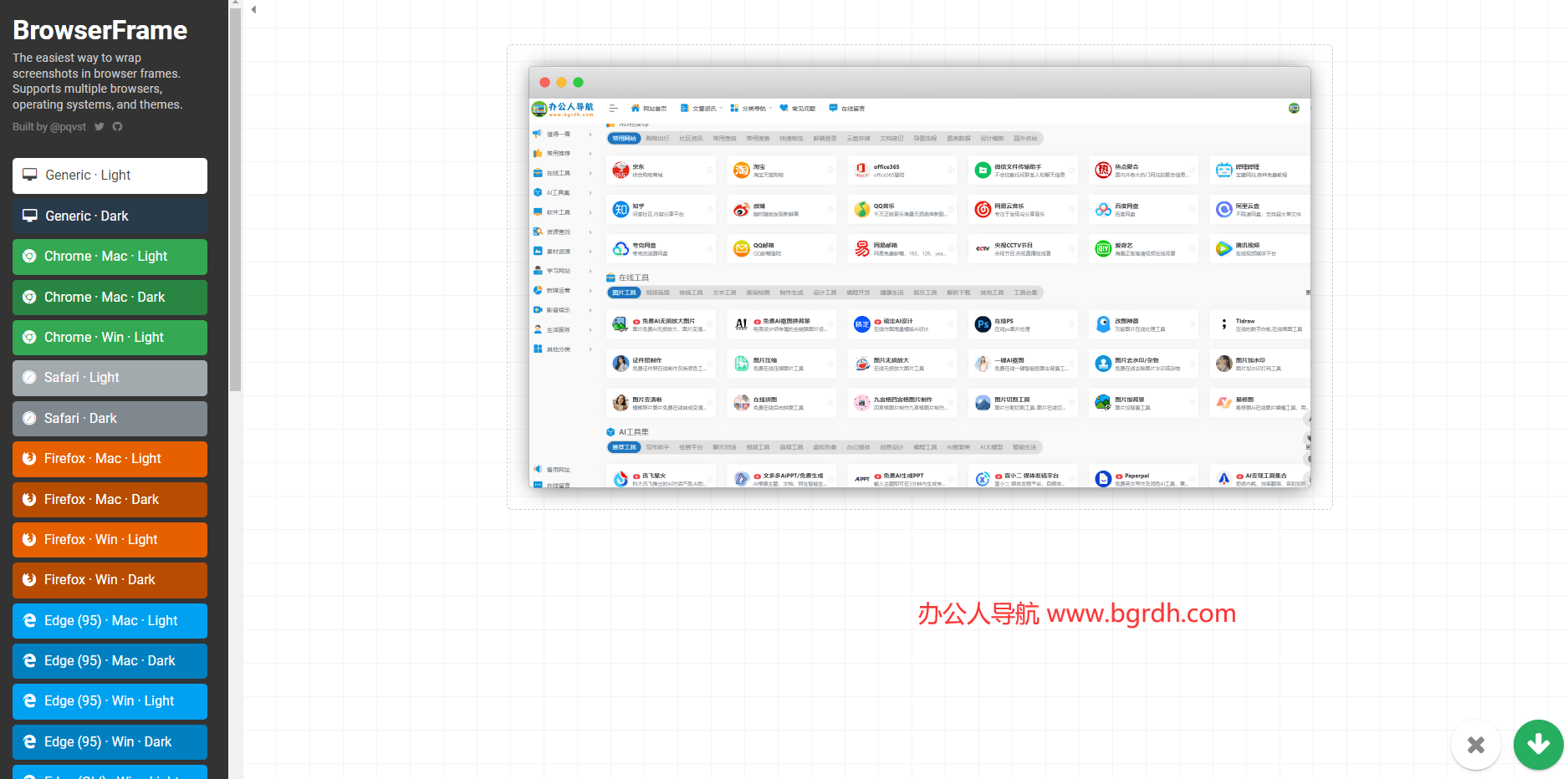BrowserFrame插圖 BrowserFrame插圖