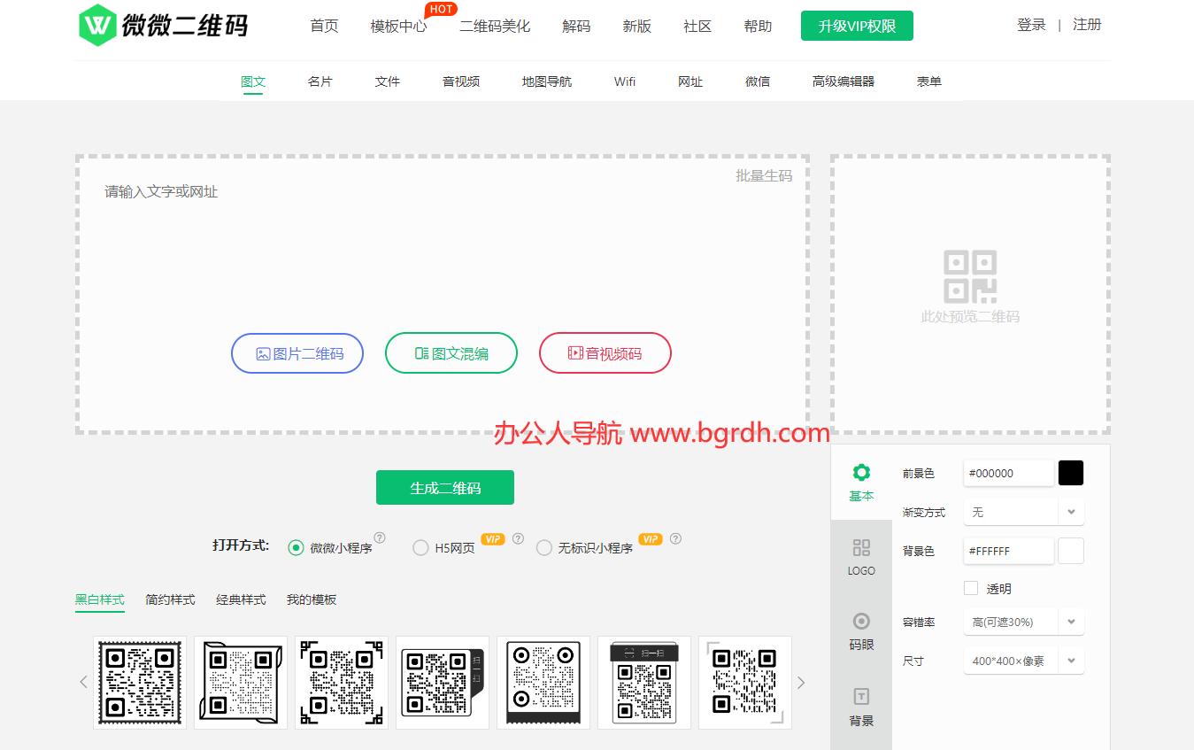 微微二維碼插圖 微微二維碼插圖