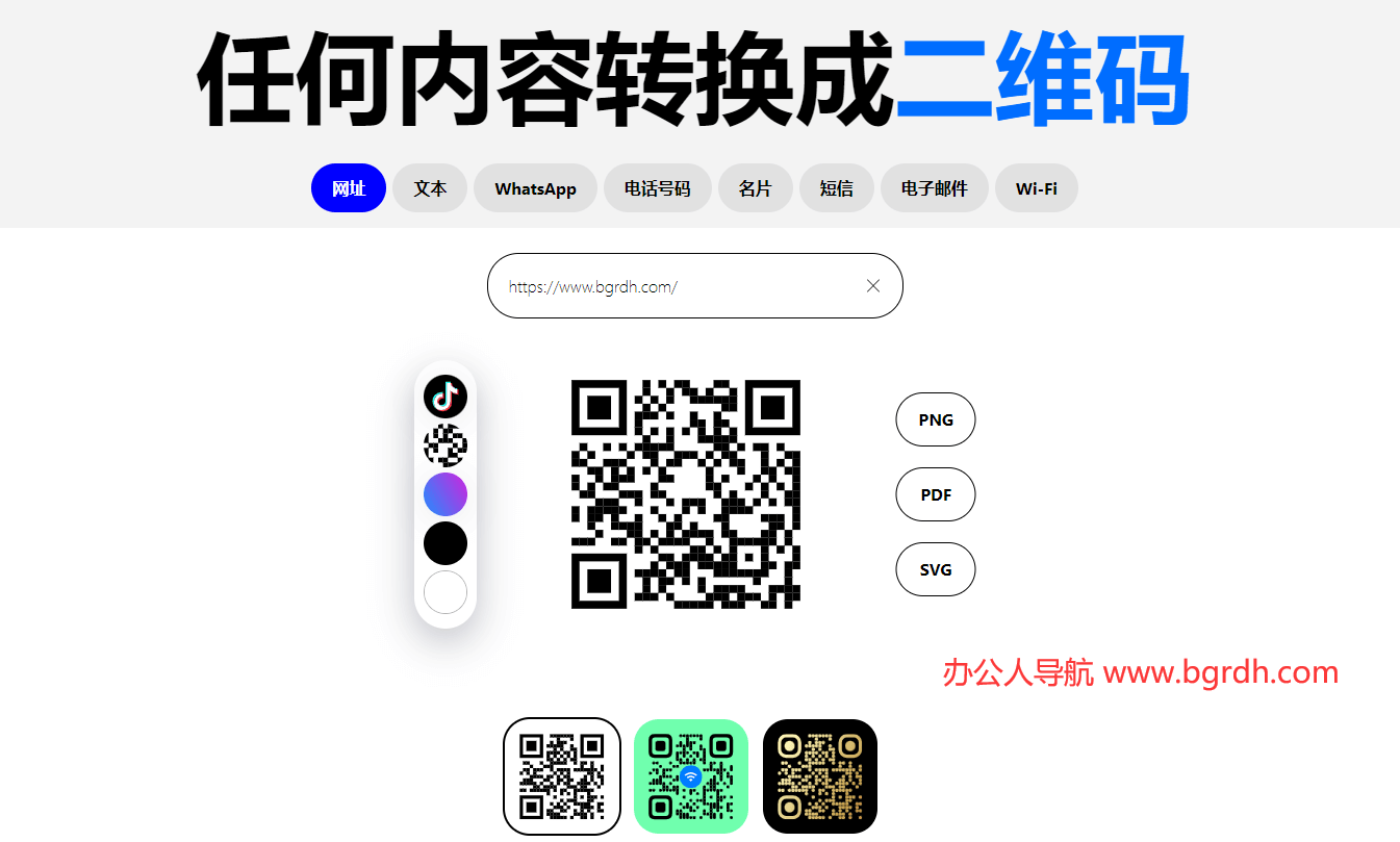 QR Code Generator插圖 QR Code Generator插圖
