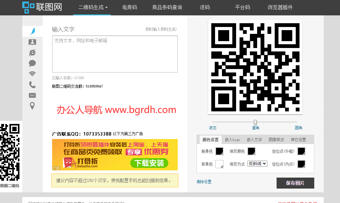 聯圖網插圖 聯圖網插圖