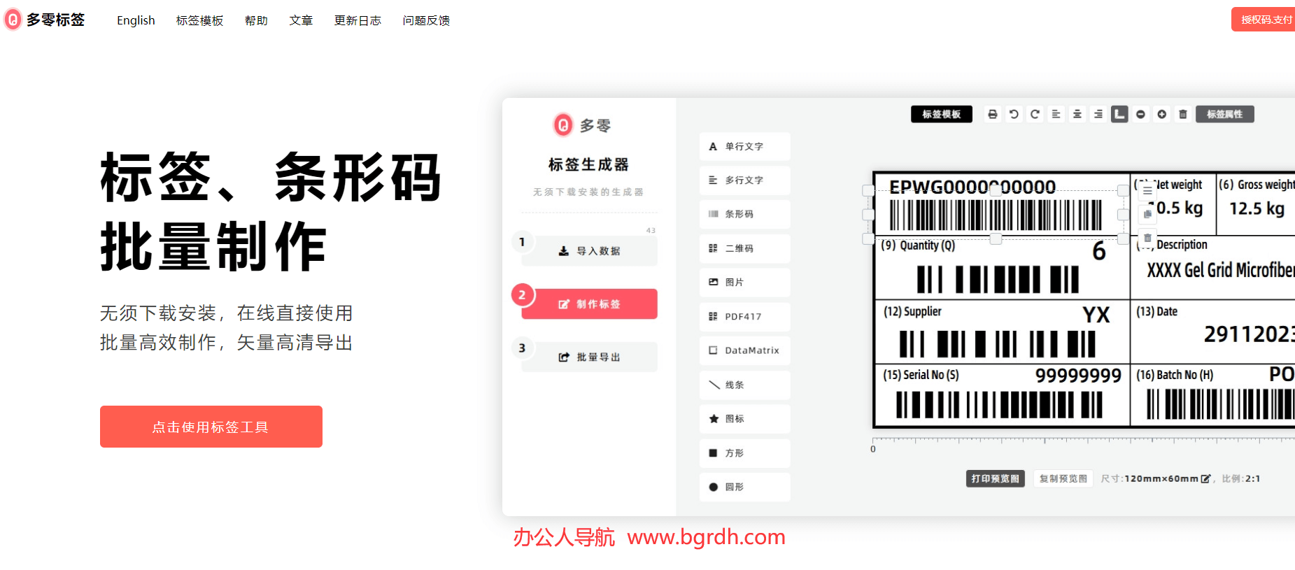 多零標簽插圖 多零標簽插圖