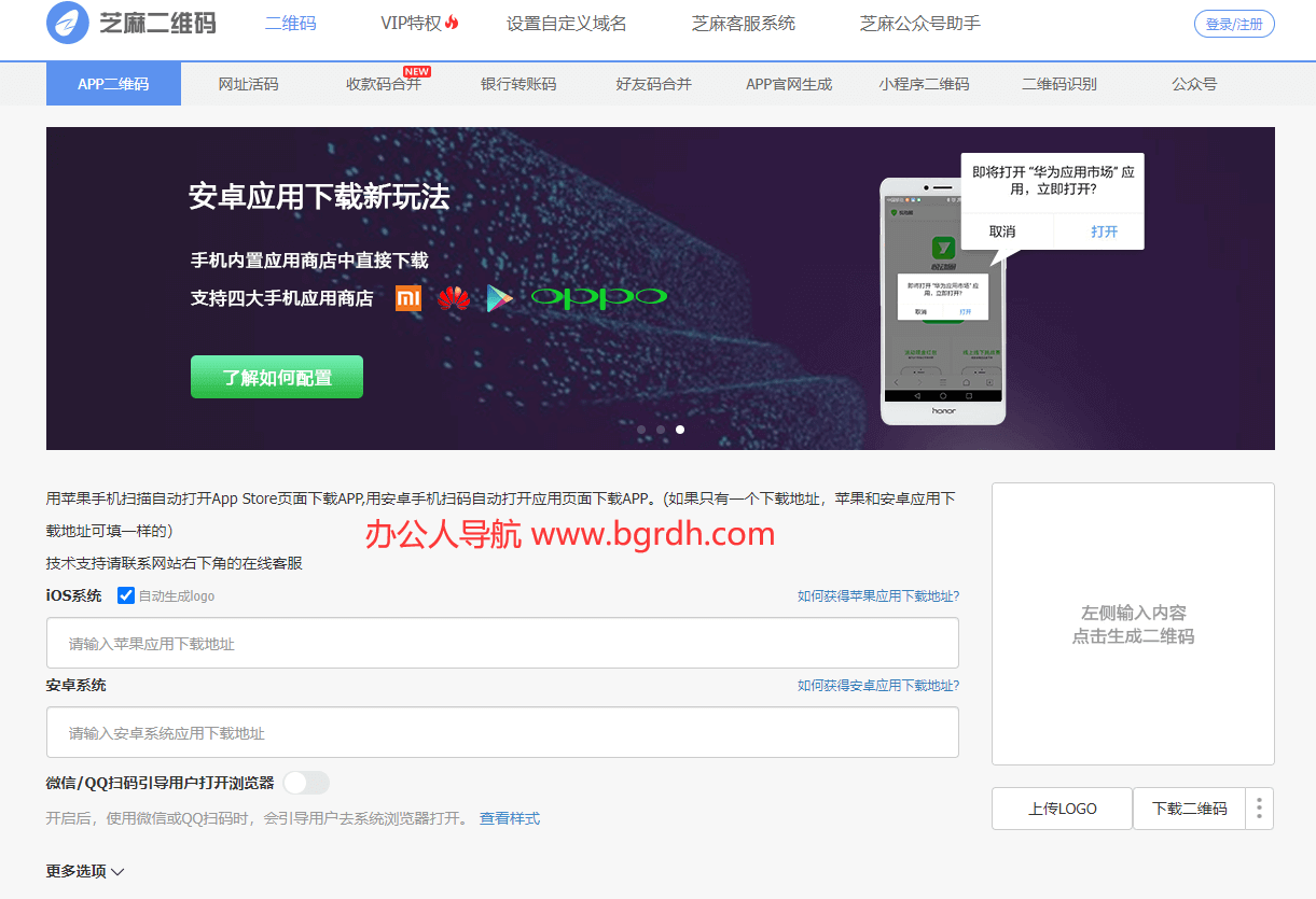 芝麻二維碼插圖 芝麻二維碼插圖