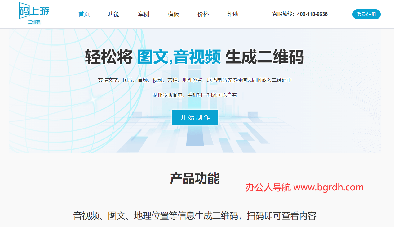 碼上游插圖 碼上游插圖