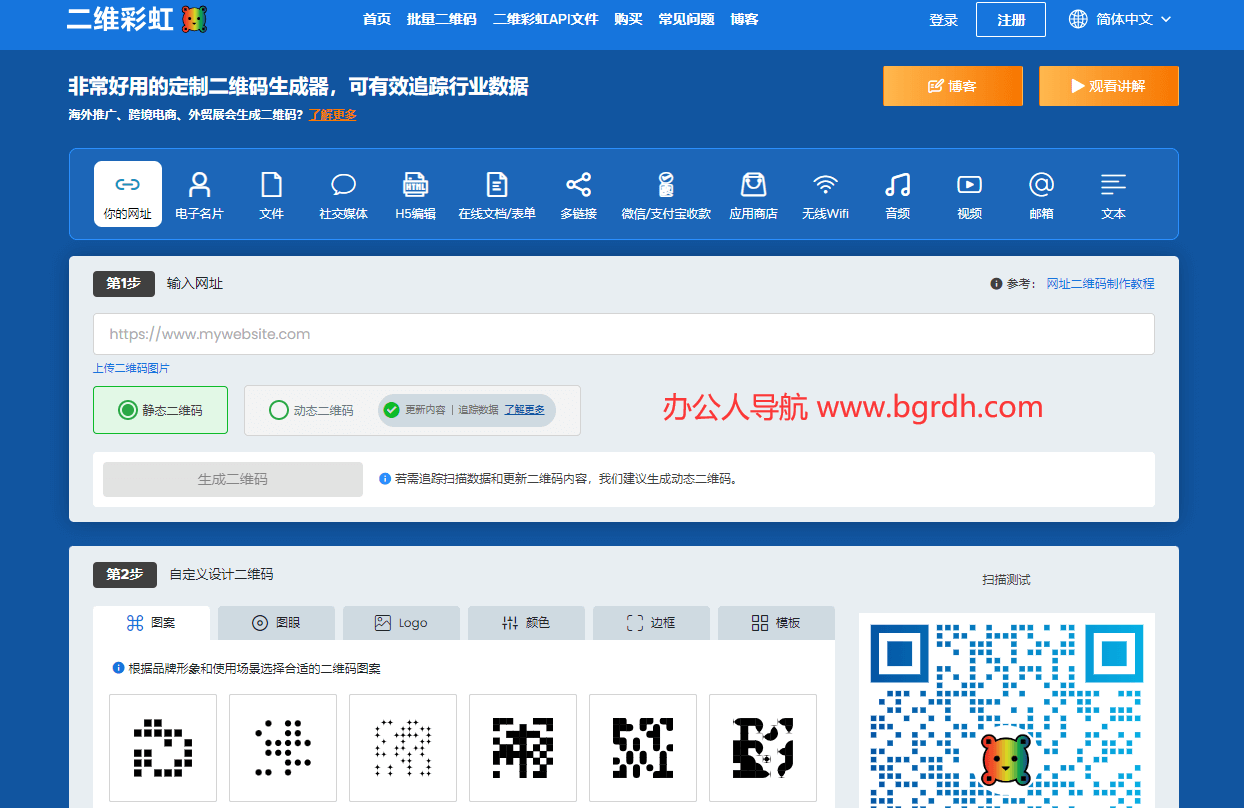 二維彩虹插圖 二維彩虹插圖