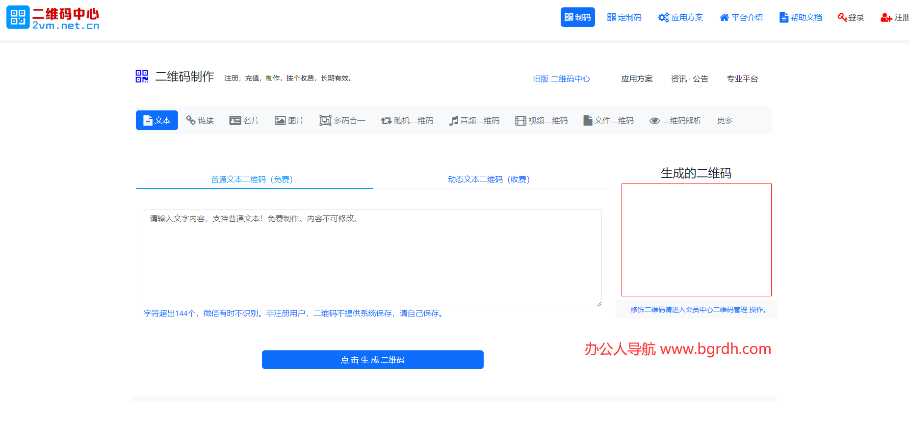 二維碼中心插圖 二維碼中心插圖