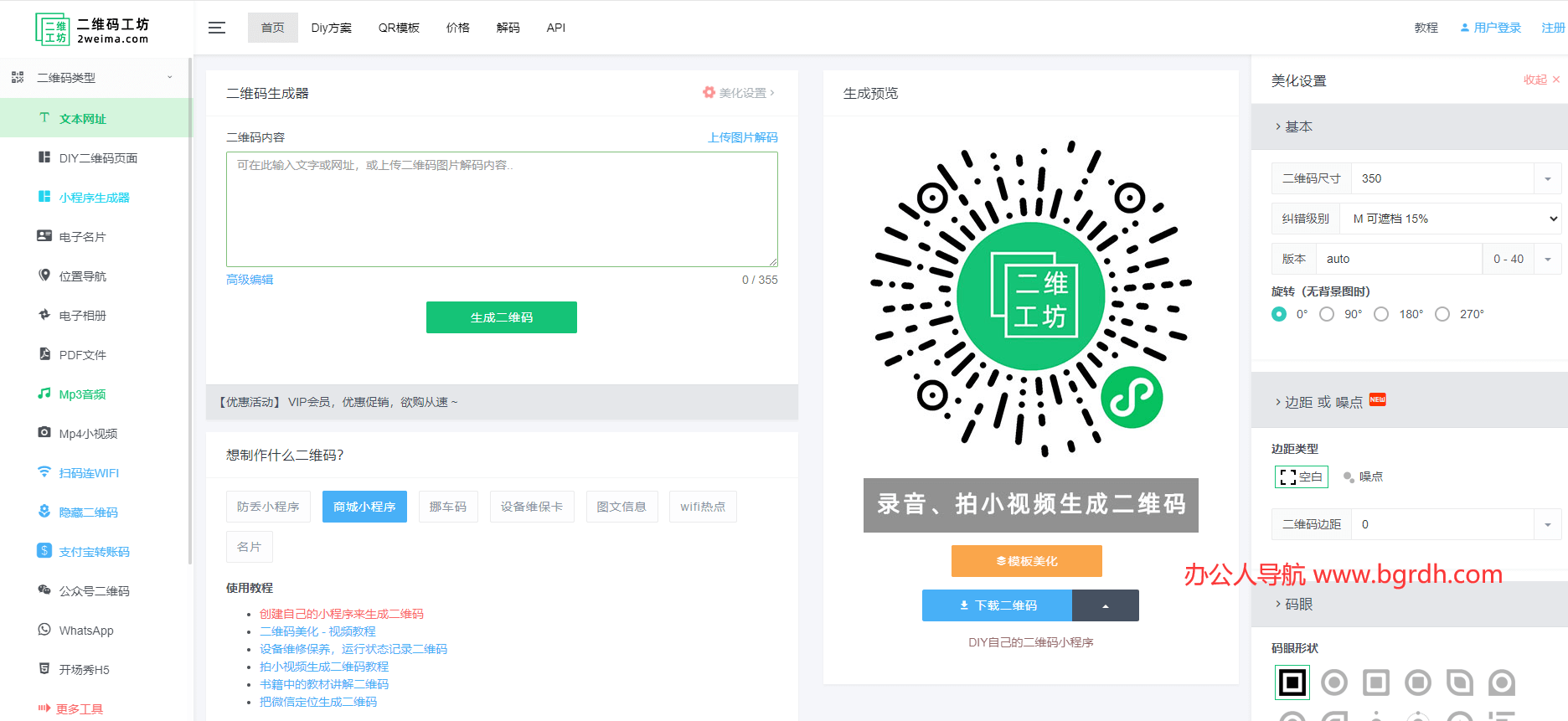 二維工坊插圖 二維工坊插圖