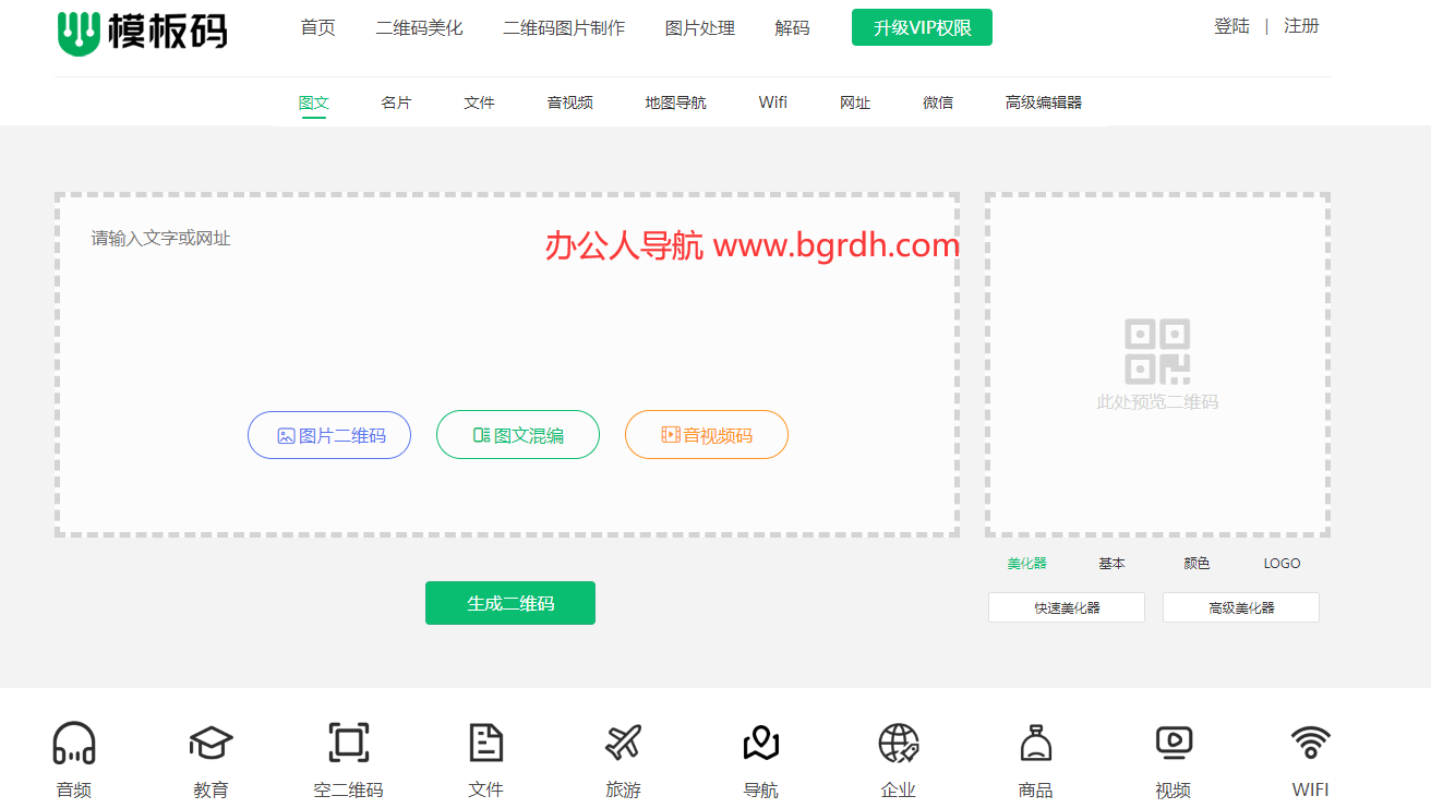 模板碼插圖 模板碼插圖