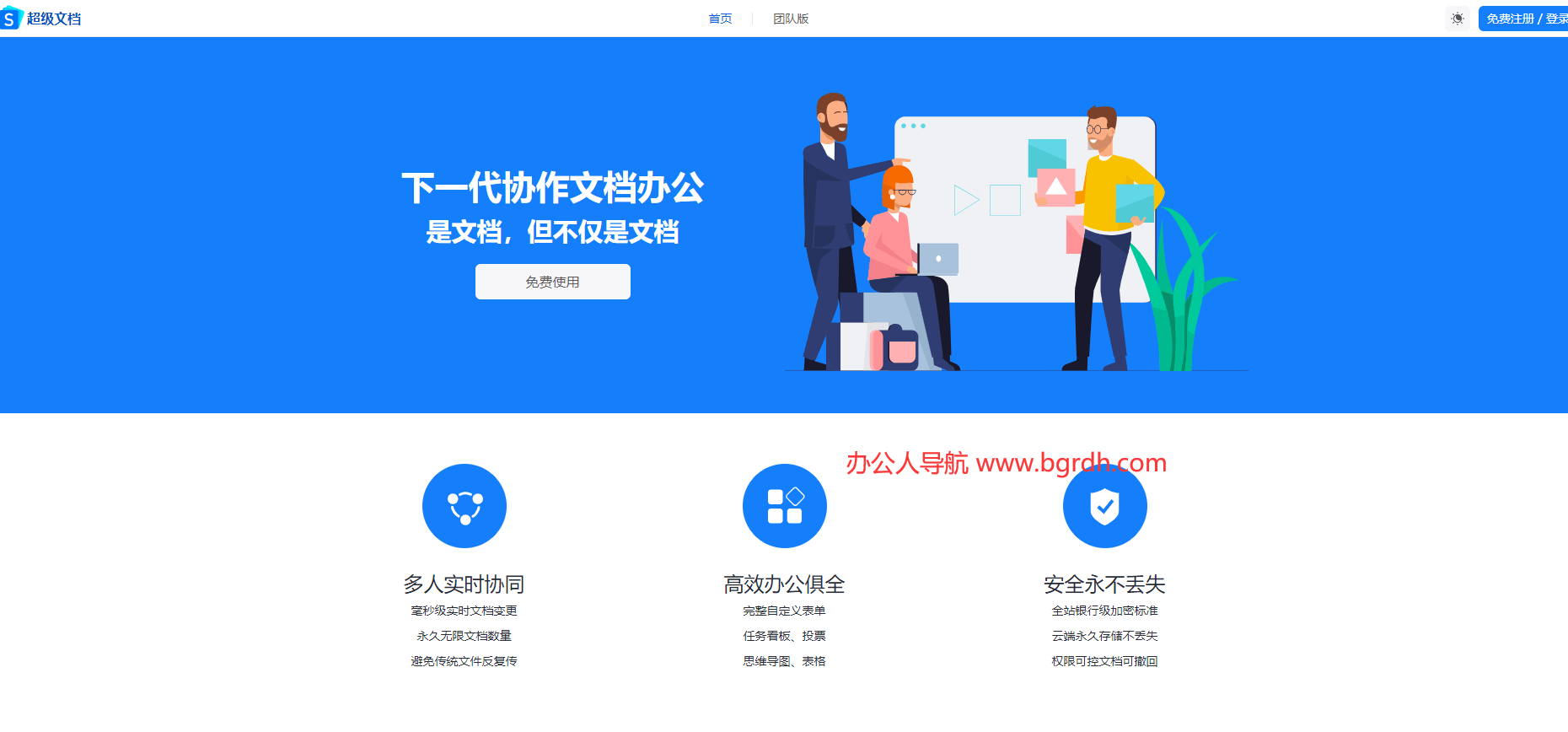 超級文檔插圖 超級文檔插圖