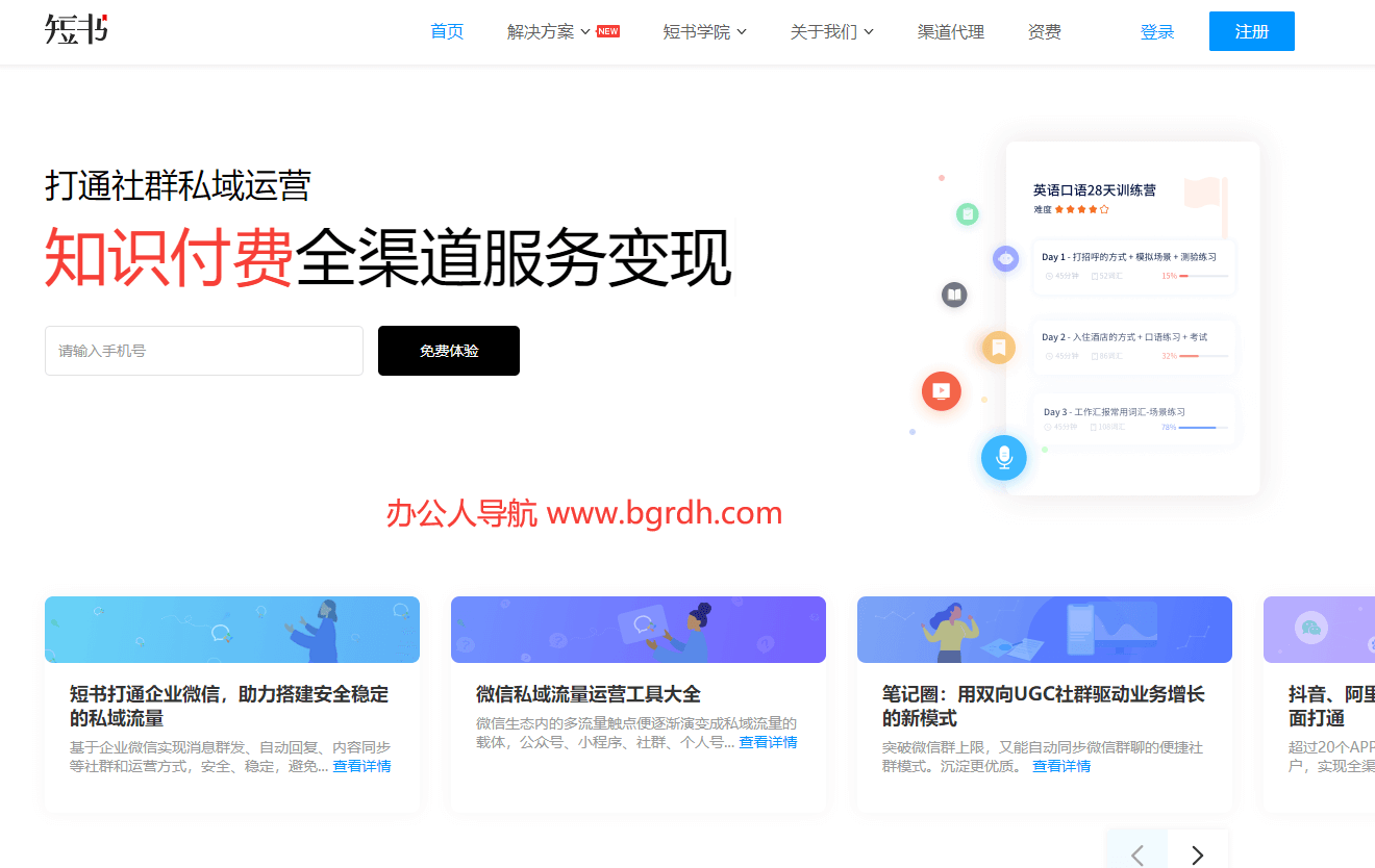 短書插圖 短書插圖