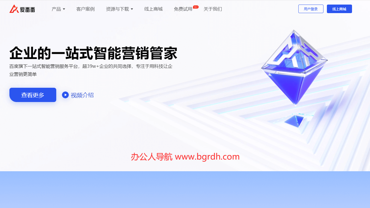 百度愛番番插圖 百度愛番番插圖