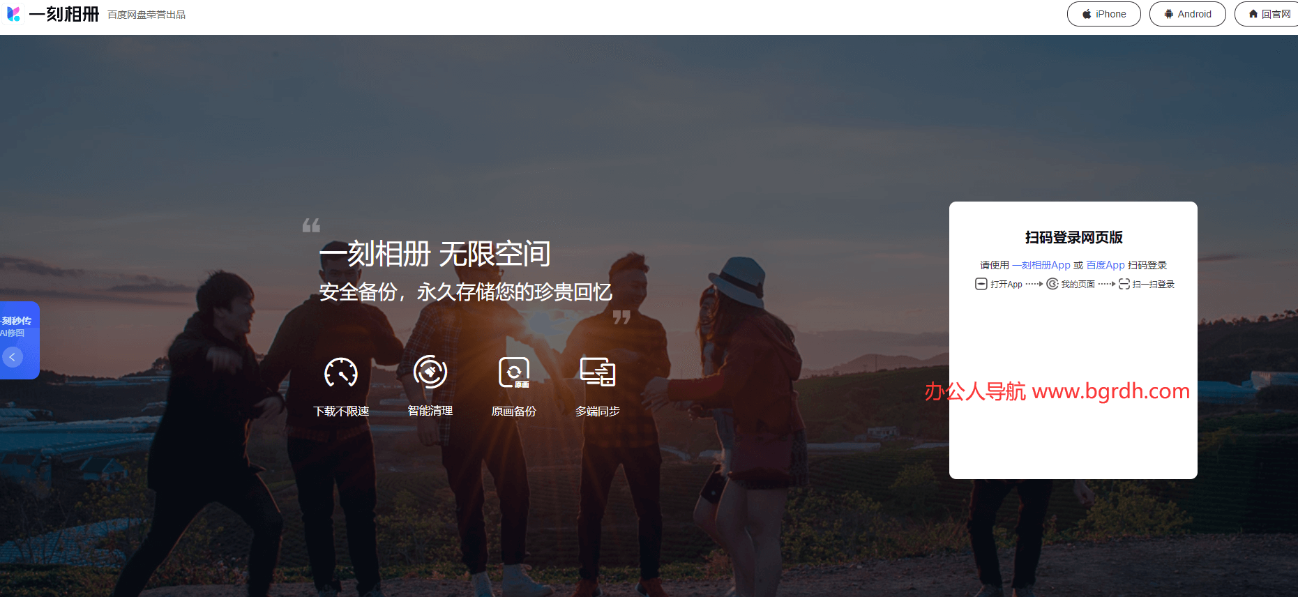 一刻相冊插圖 一刻相冊插圖