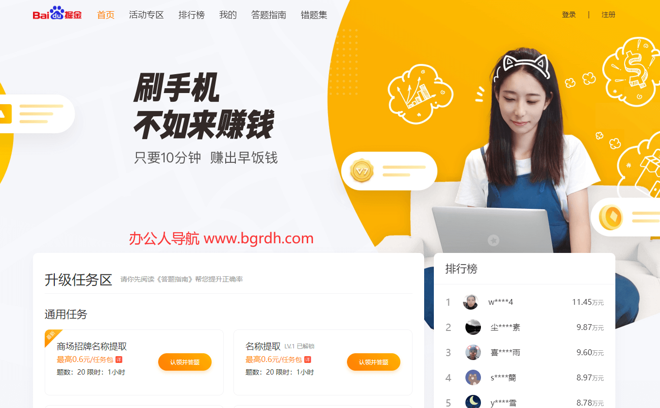 百度掘金插圖 百度掘金插圖