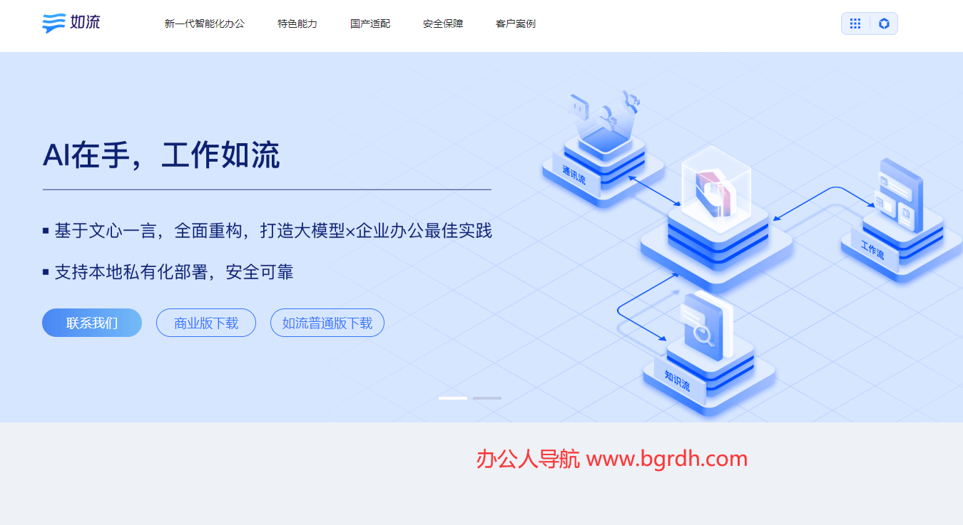 如流插圖 如流插圖