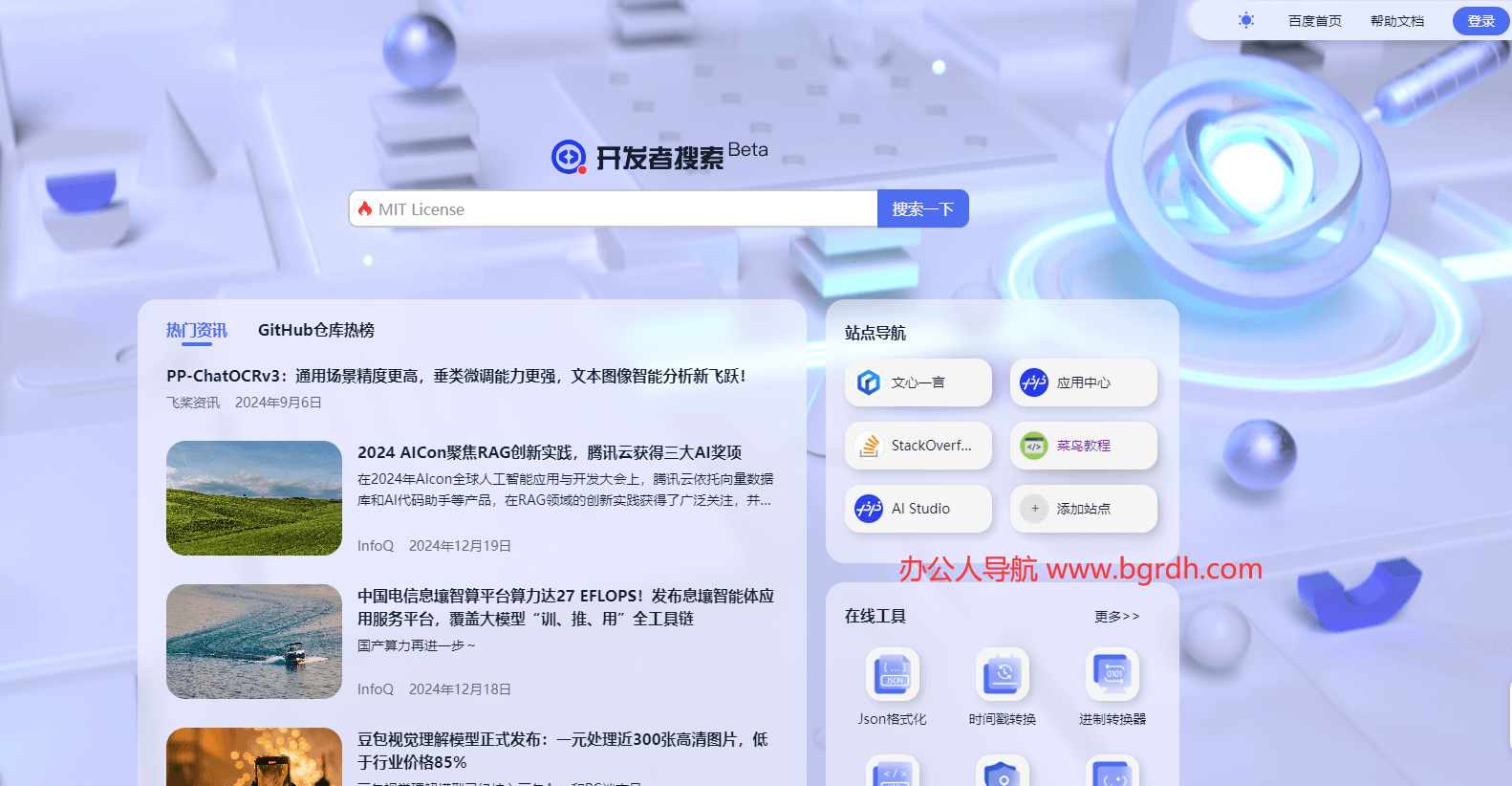 開發(fā)者搜索插圖 開發(fā)者搜索插圖