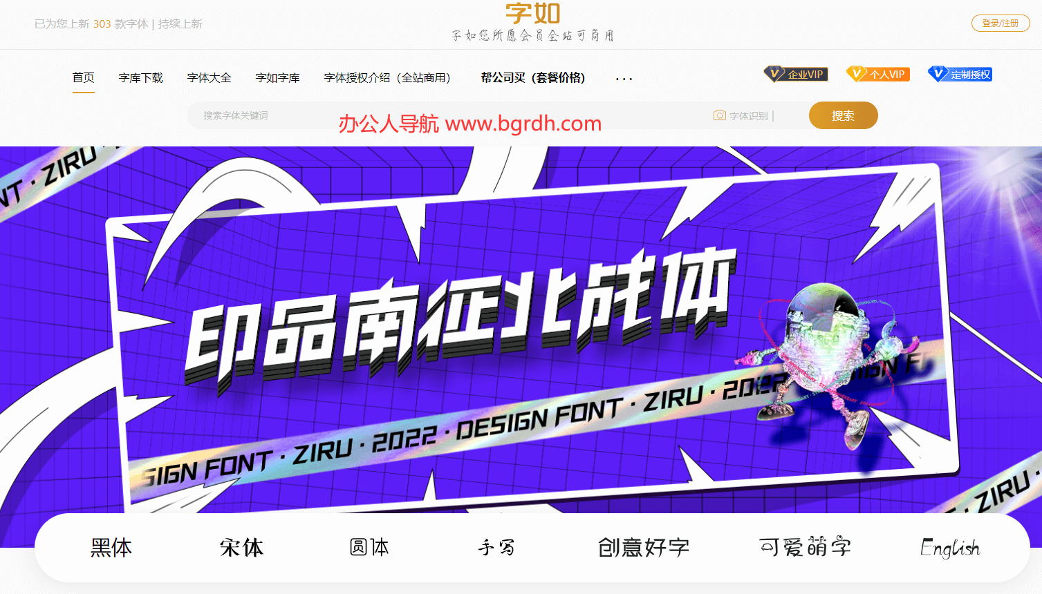 字如網(wǎng)插圖