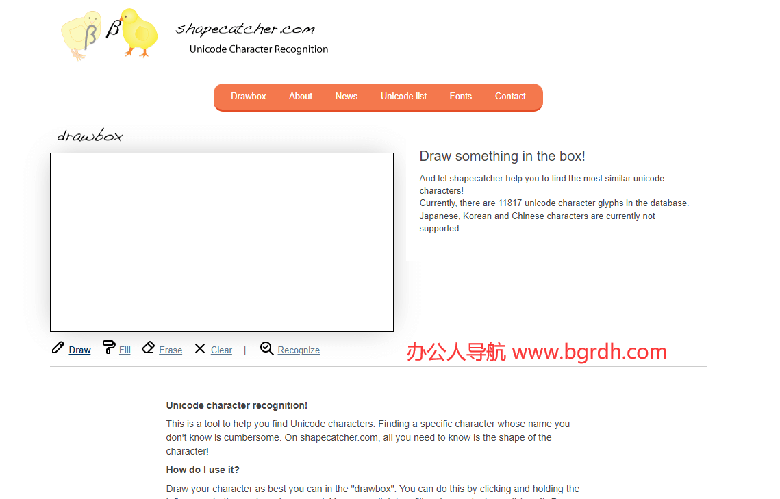 Shapecatcher插圖 Shapecatcher插圖