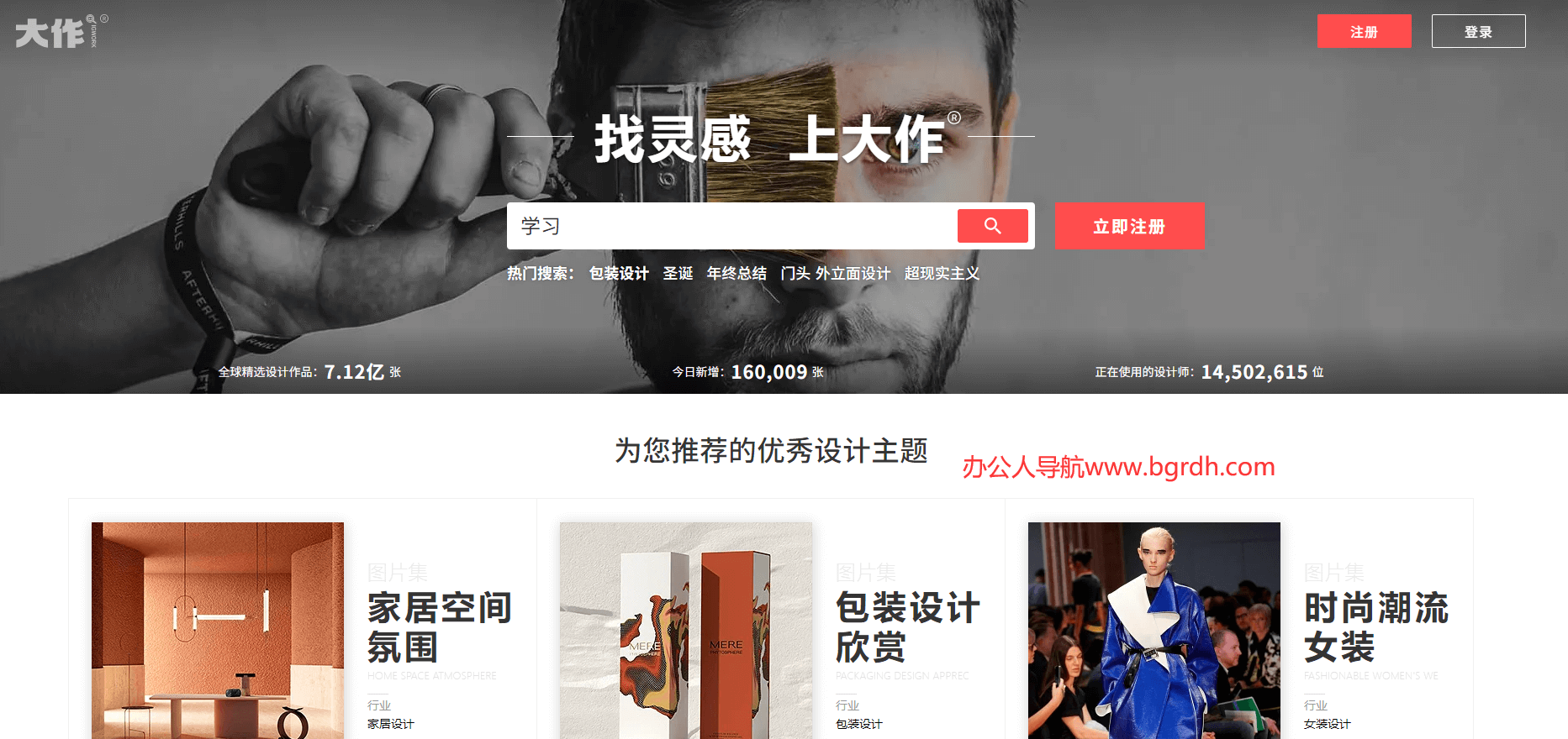 大作設計網插圖 大作設計網插圖