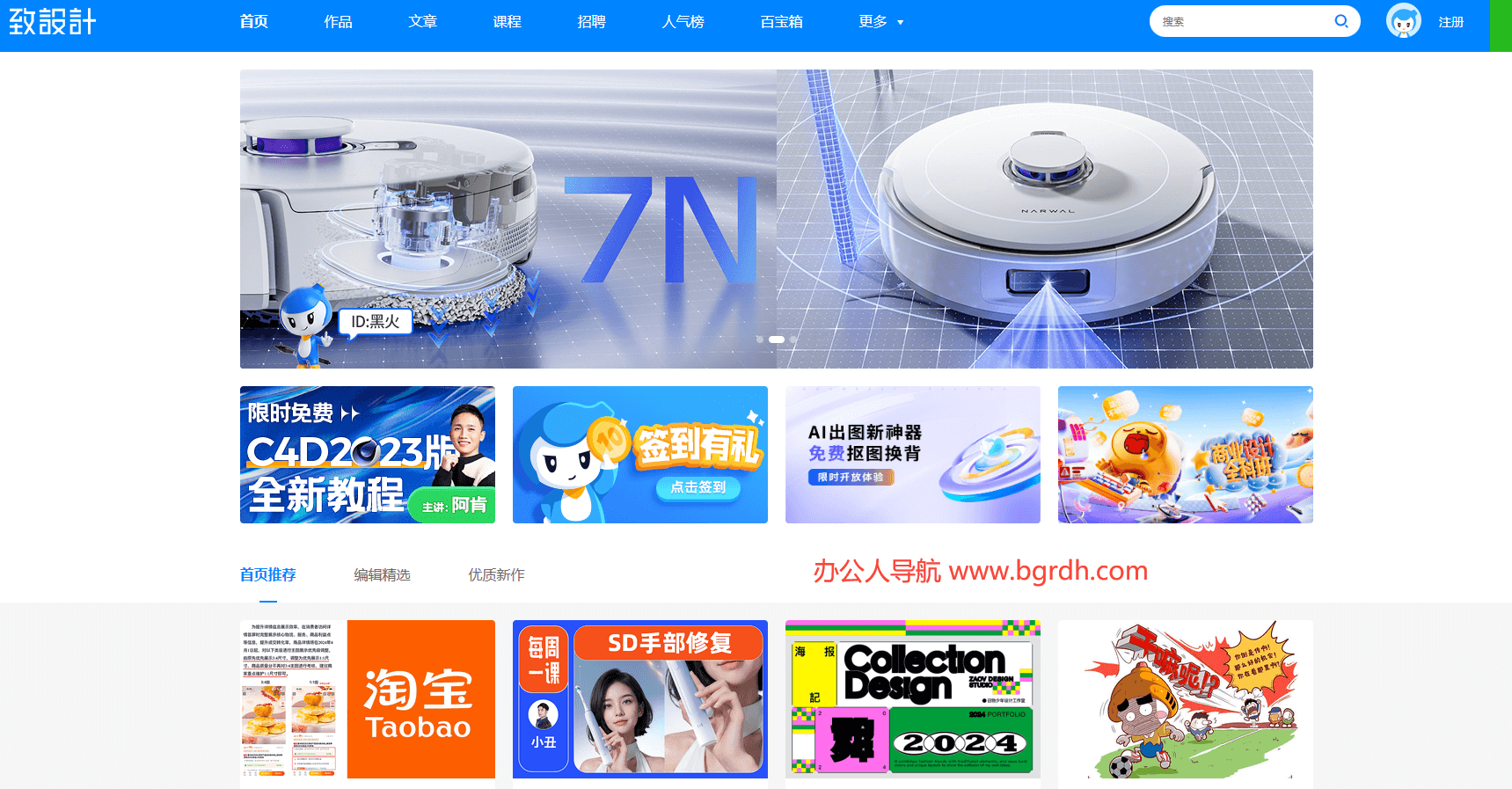 致設(shè)計(jì)插圖 致設(shè)計(jì)插圖