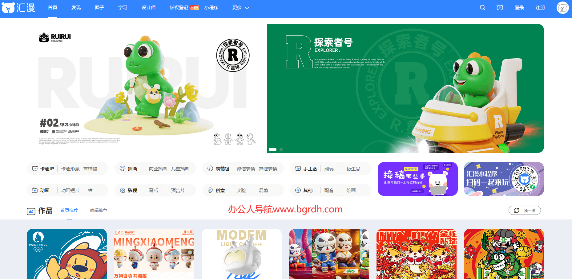 匯漫網插圖 匯漫網插圖