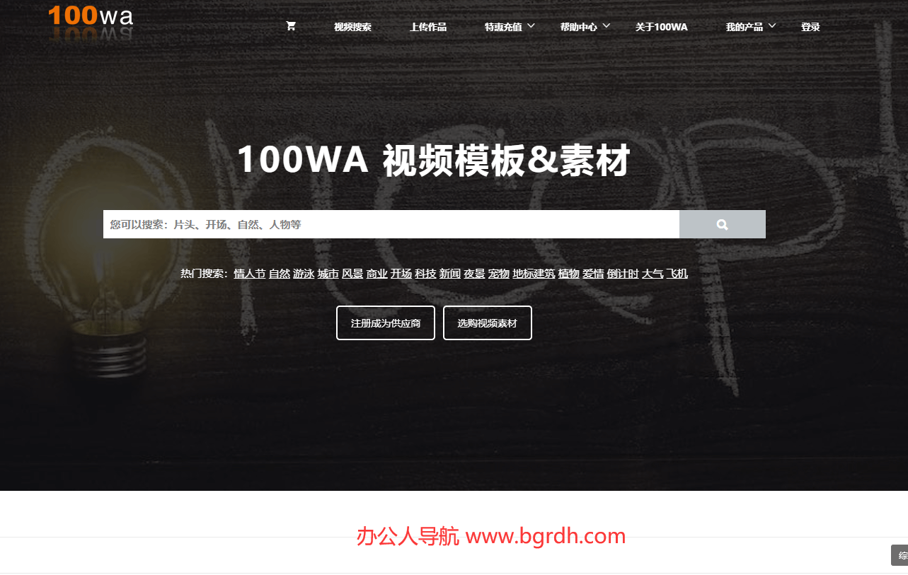 100Wa插圖 100Wa插圖