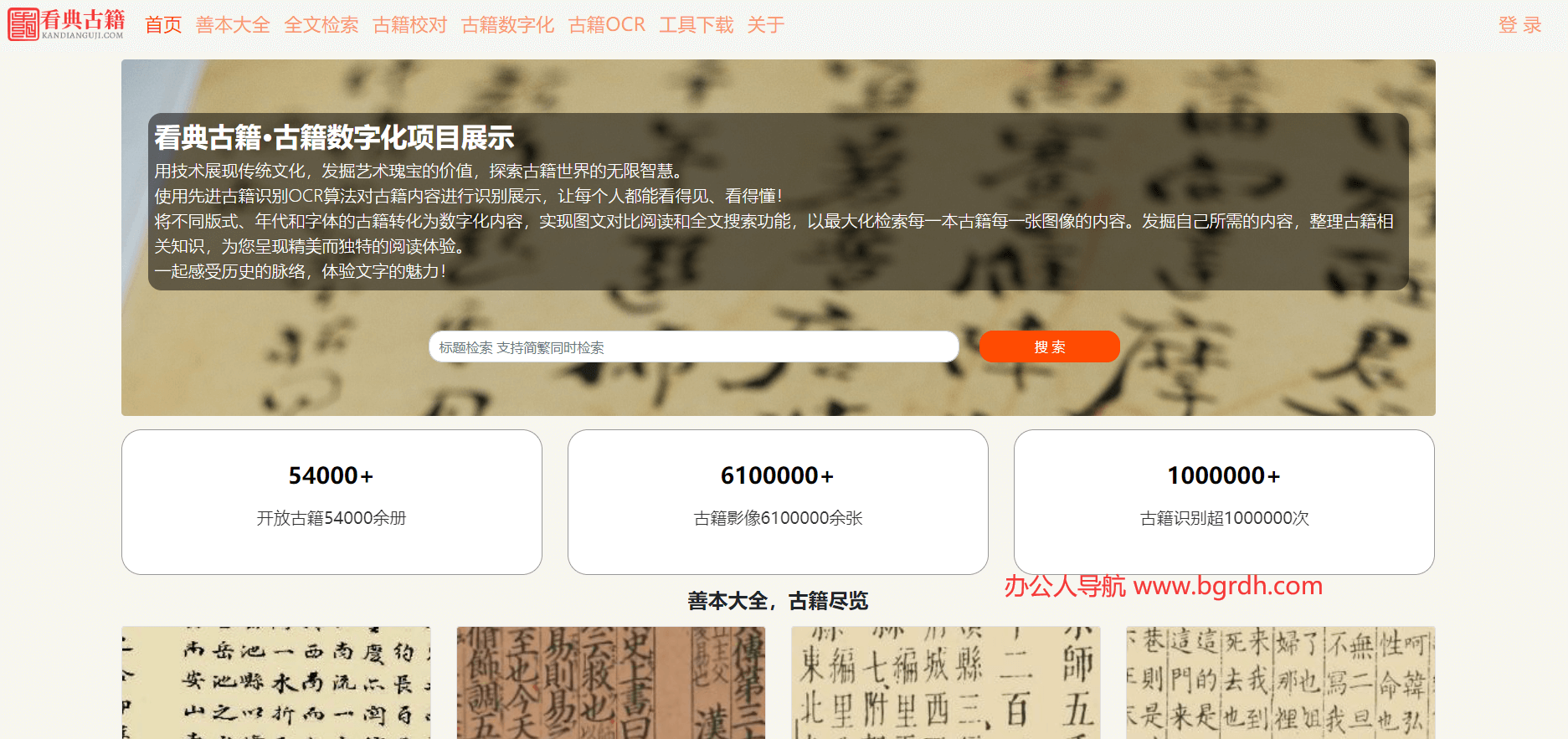 看典古籍插圖 看典古籍插圖