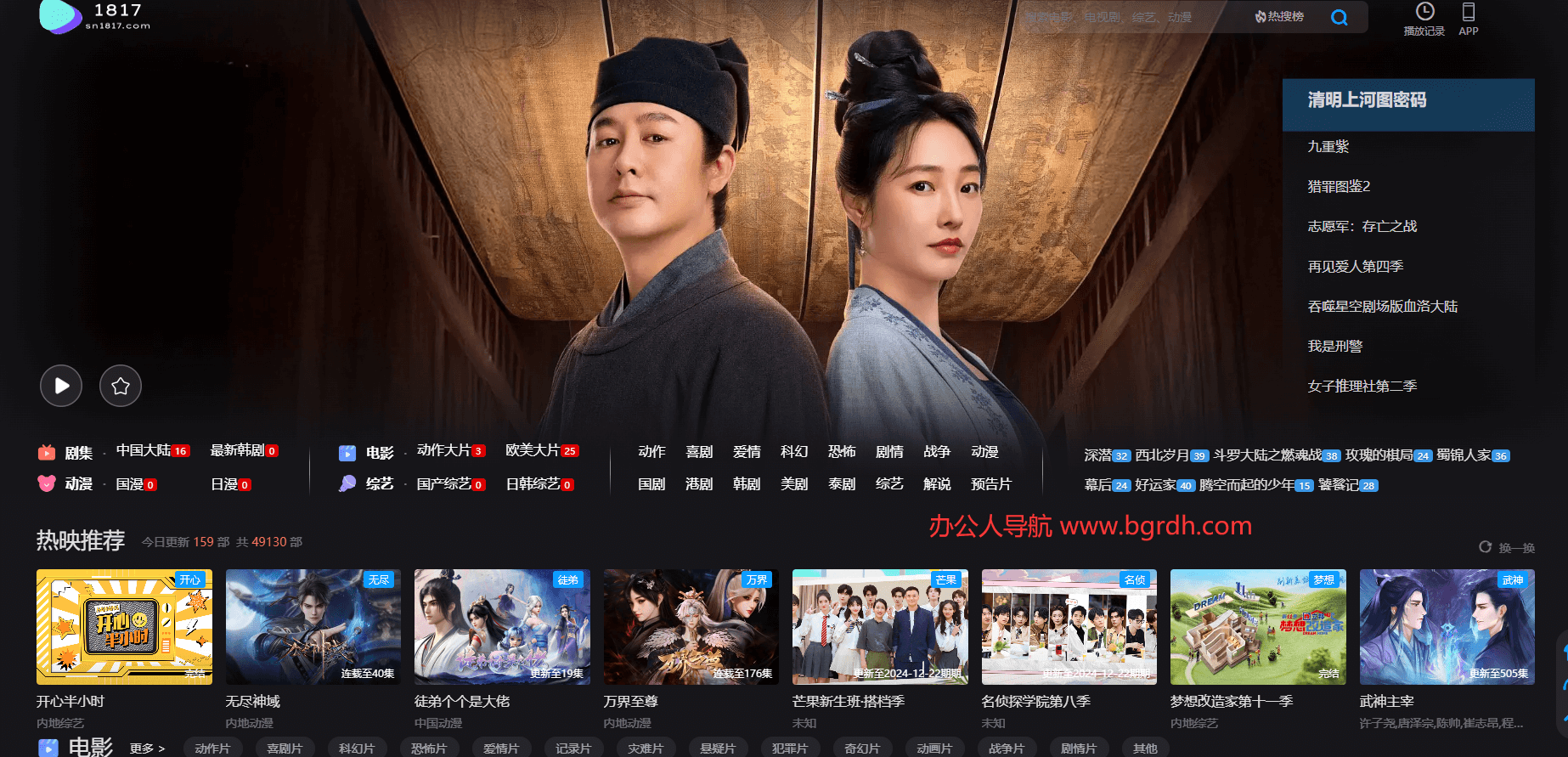 1817影視插圖 1817影視插圖