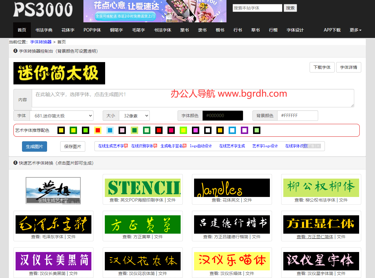 PS3000插圖 PS3000插圖