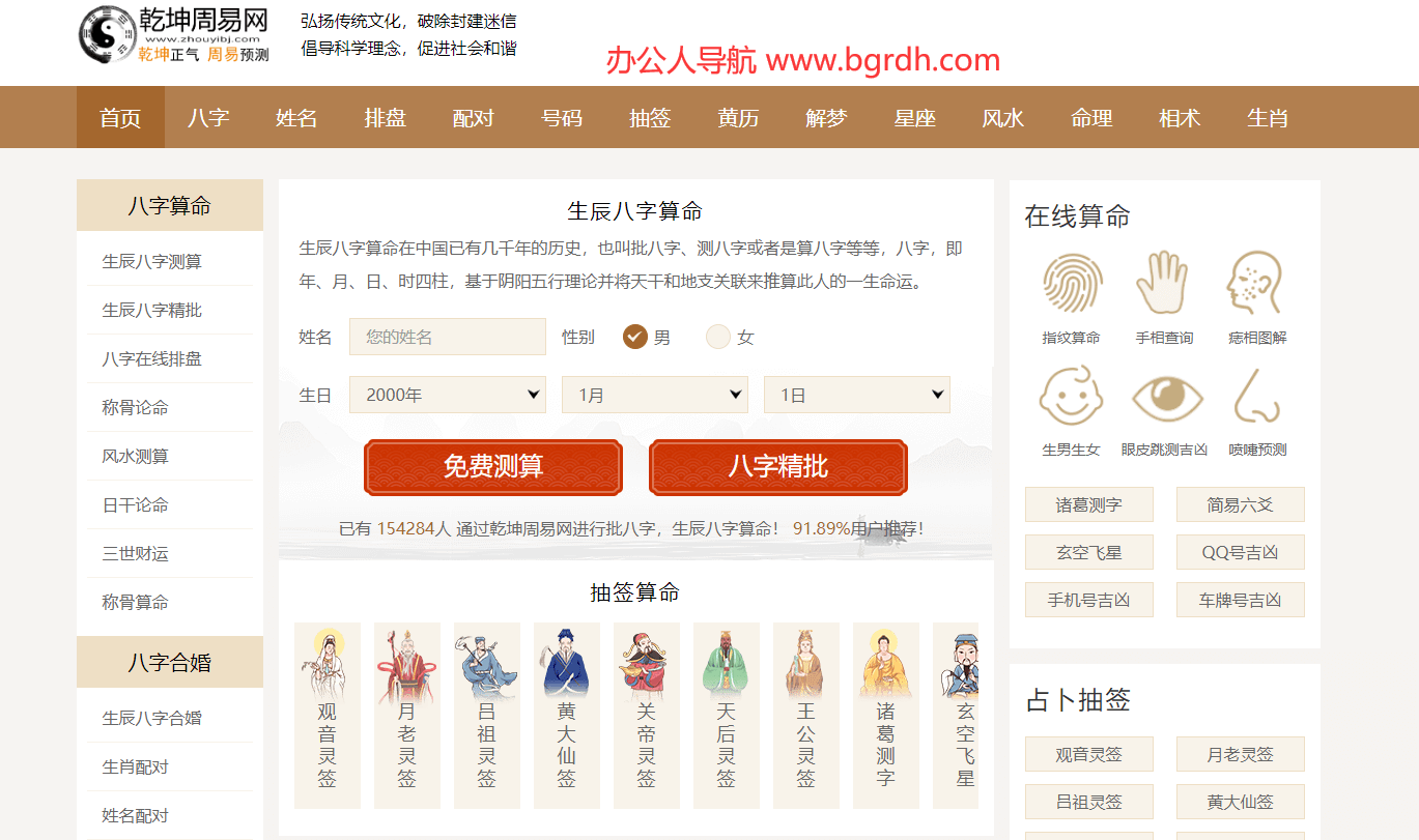 乾坤周易網(wǎng)插圖 乾坤周易網(wǎng)插圖