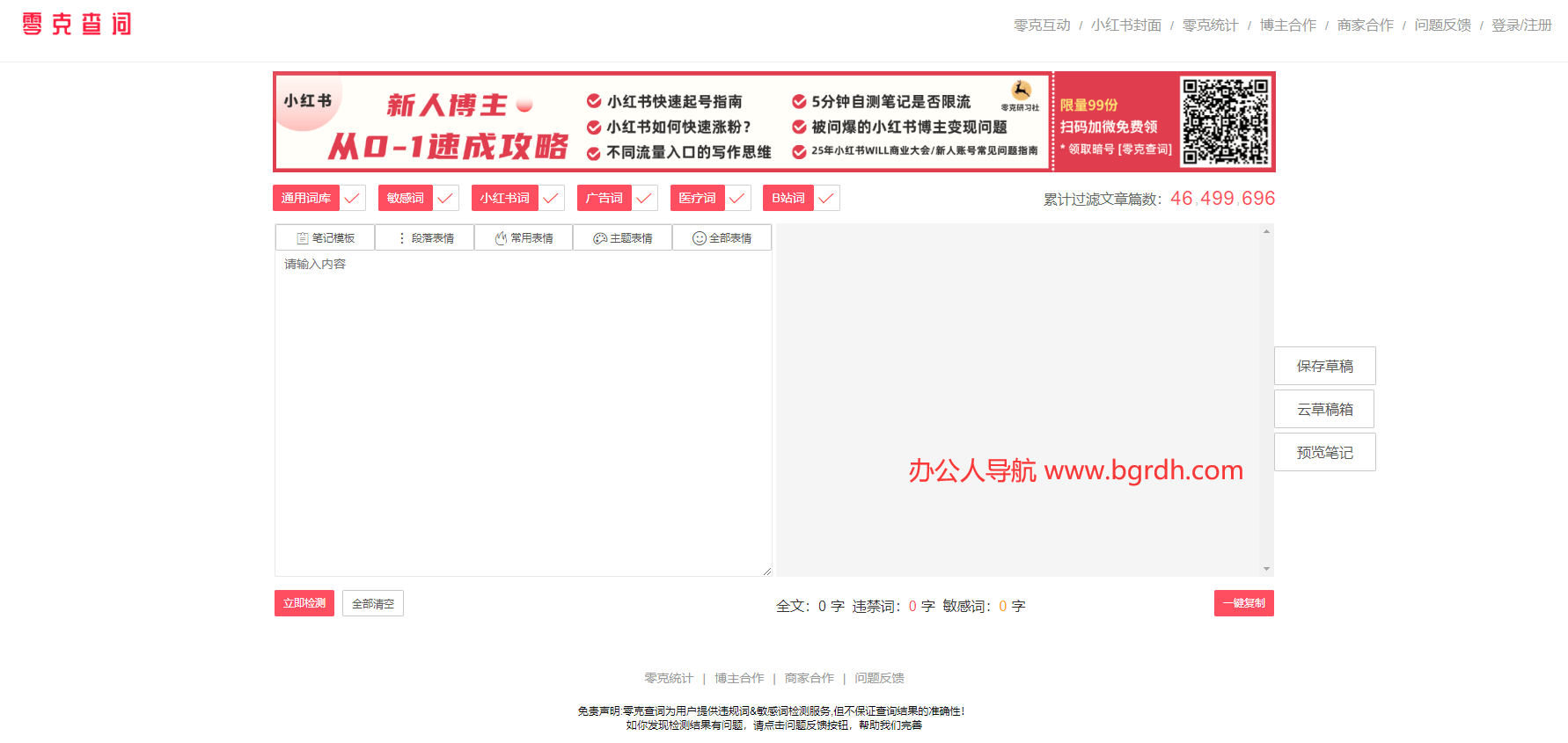 零克查詞插圖 零克查詞插圖