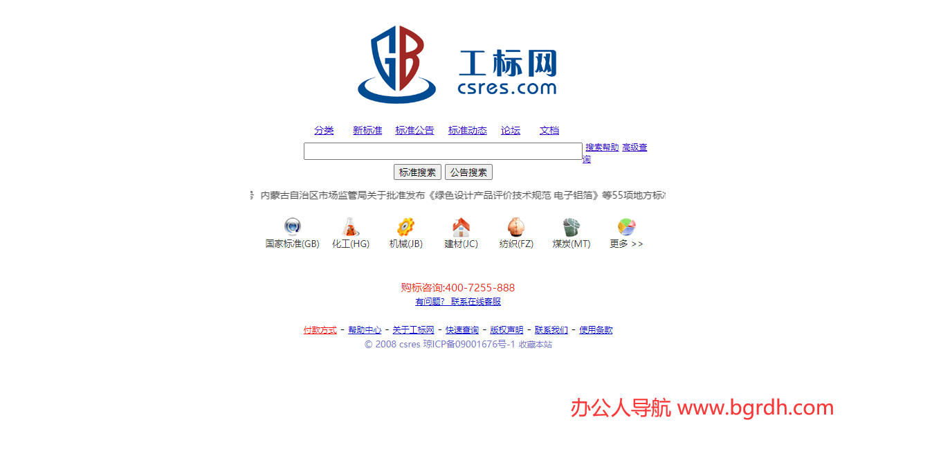 工標(biāo)網(wǎng)插圖 工標(biāo)網(wǎng)插圖