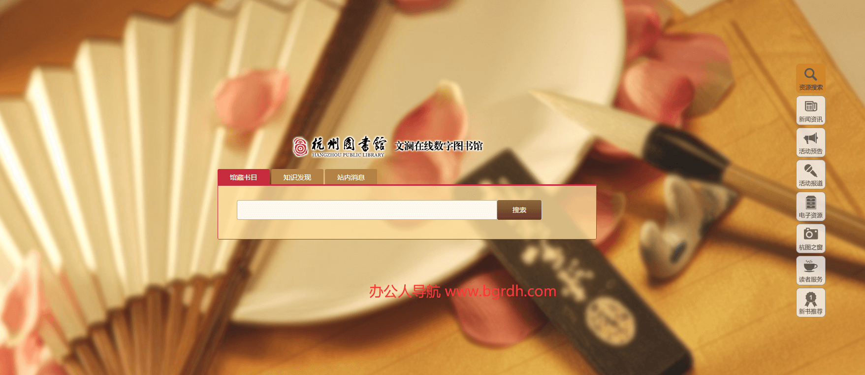 杭州圖書館插圖