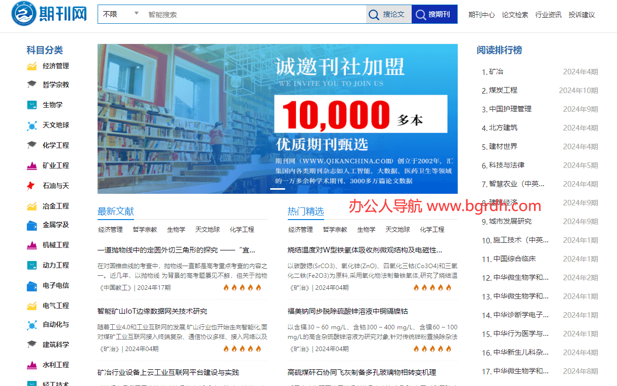 期刊網插圖 期刊網插圖