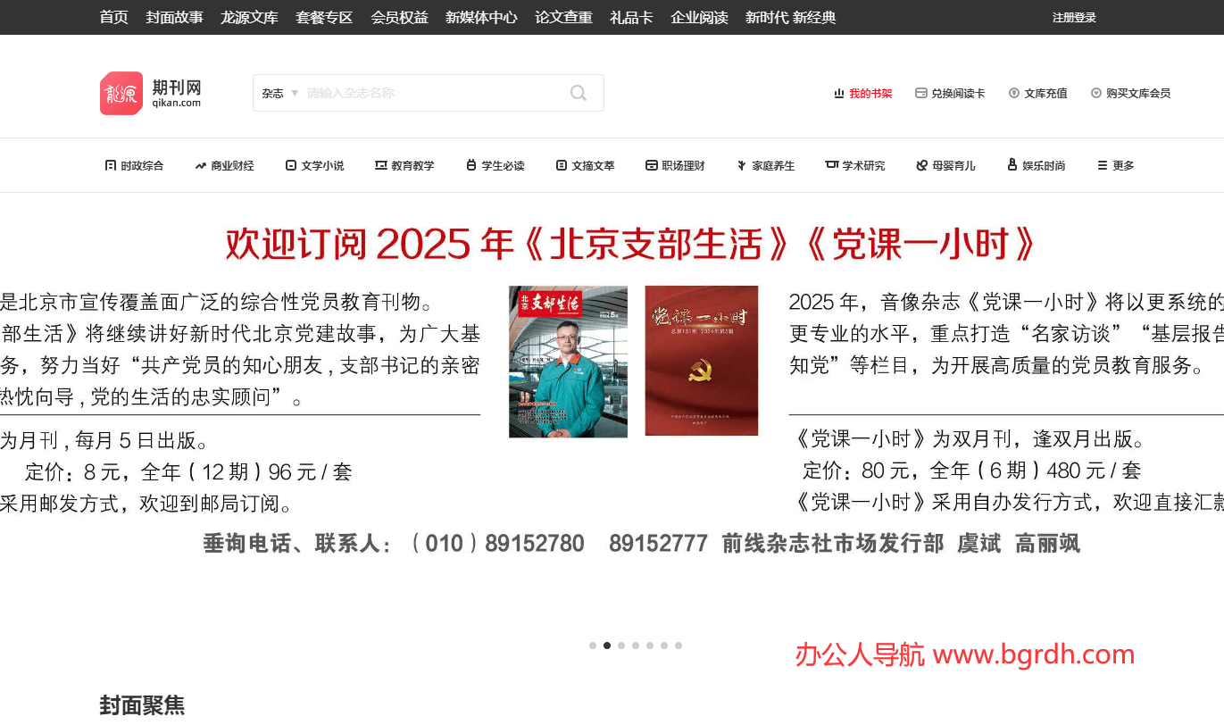 龍源期刊網插圖