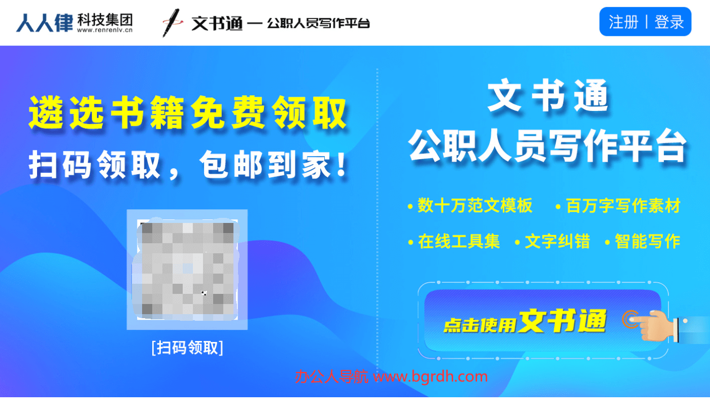 文書通插圖 文書通插圖