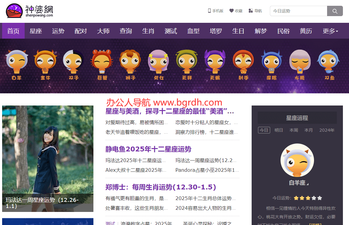 神婆網插圖 神婆網插圖