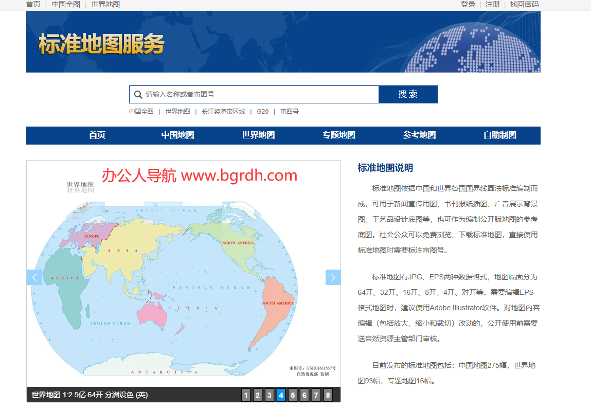 標準地圖服務系統插圖 標準地圖服務系統插圖