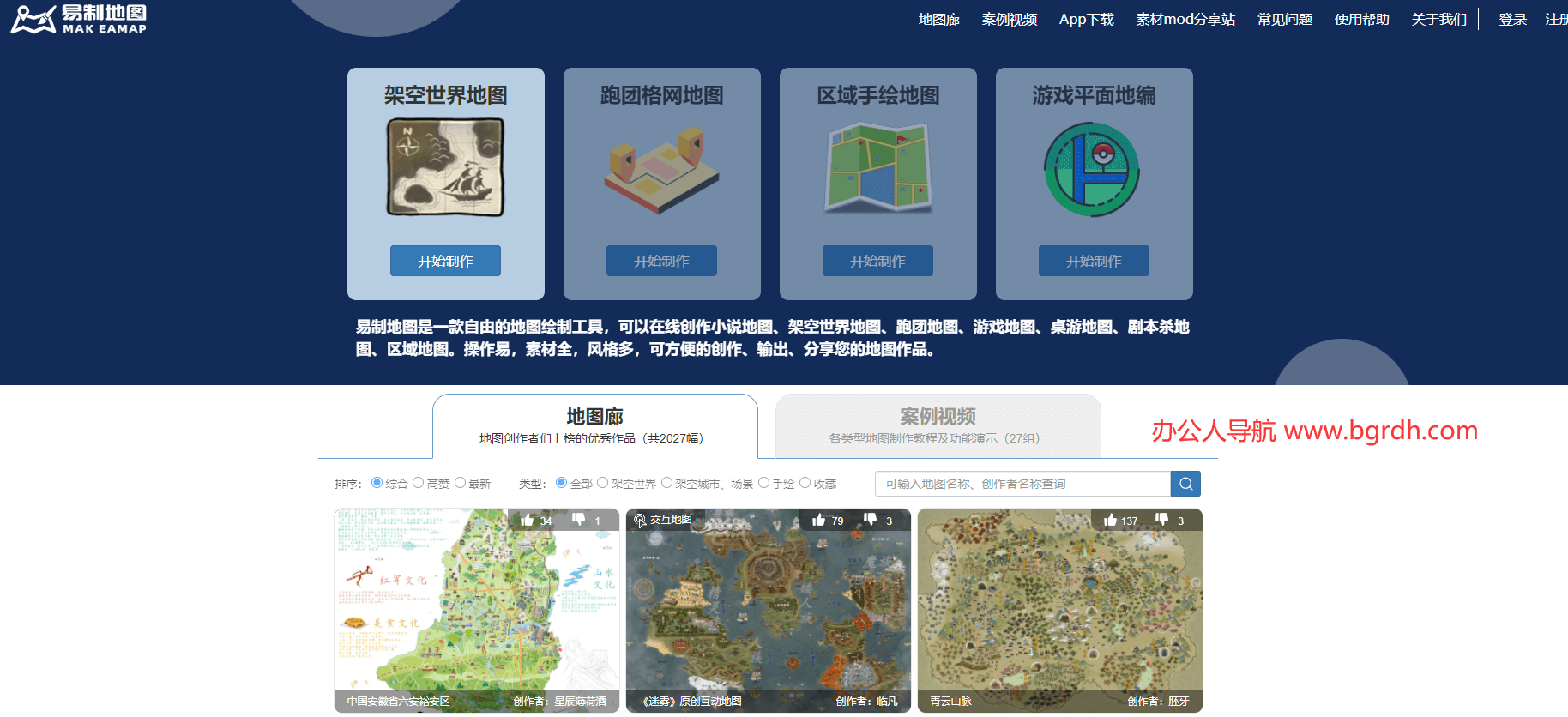 易制地圖插圖 易制地圖插圖