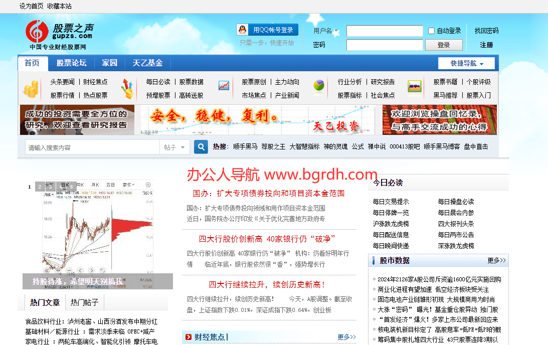 股票之聲插圖 股票之聲插圖