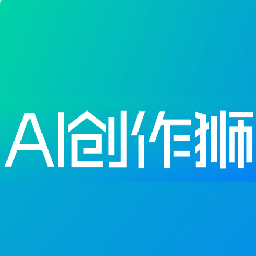 AI創(chuàng)作獅